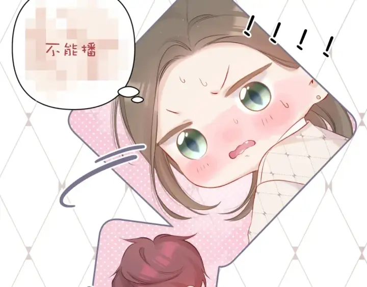 漫画《保护我方大大》第120话  索要第28张图
