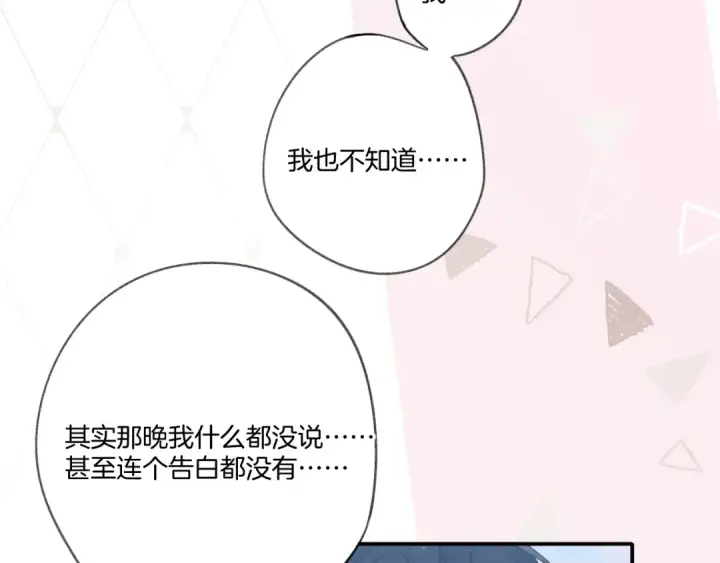 漫画《保护我方大大》第120话  索要第31张图