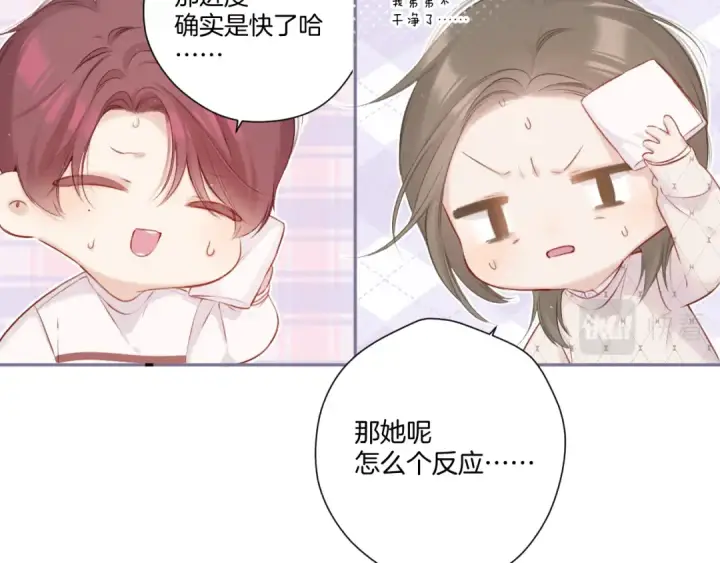 漫画《保护我方大大》第120话  索要第34张图