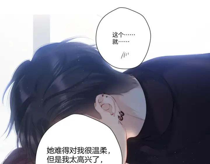 漫画《保护我方大大》第120话  索要第36张图