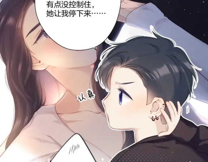 漫画《保护我方大大》第120话  索要第37张图