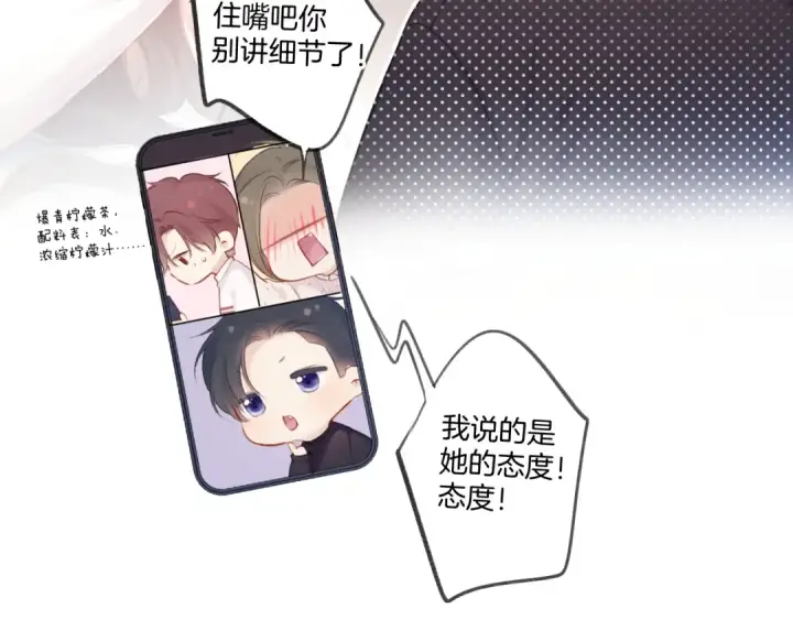 漫画《保护我方大大》第120话  索要第38张图