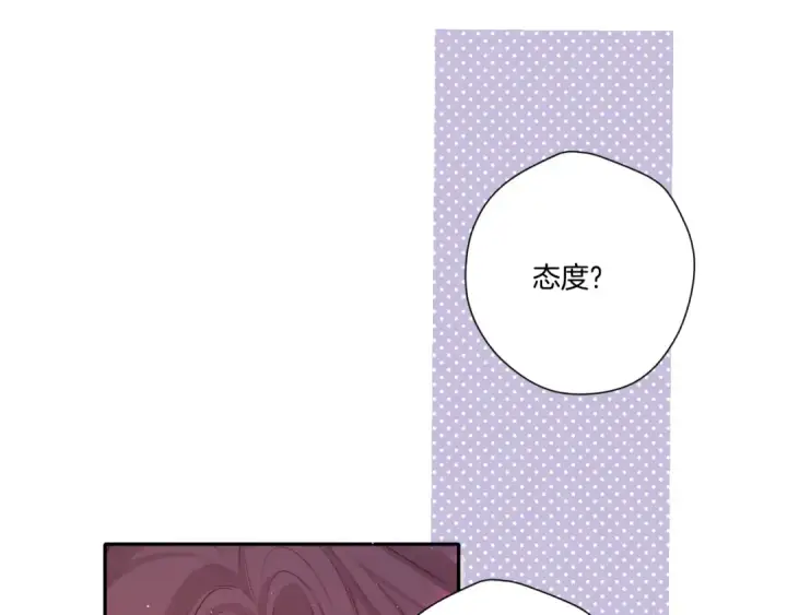 漫画《保护我方大大》第120话  索要第39张图