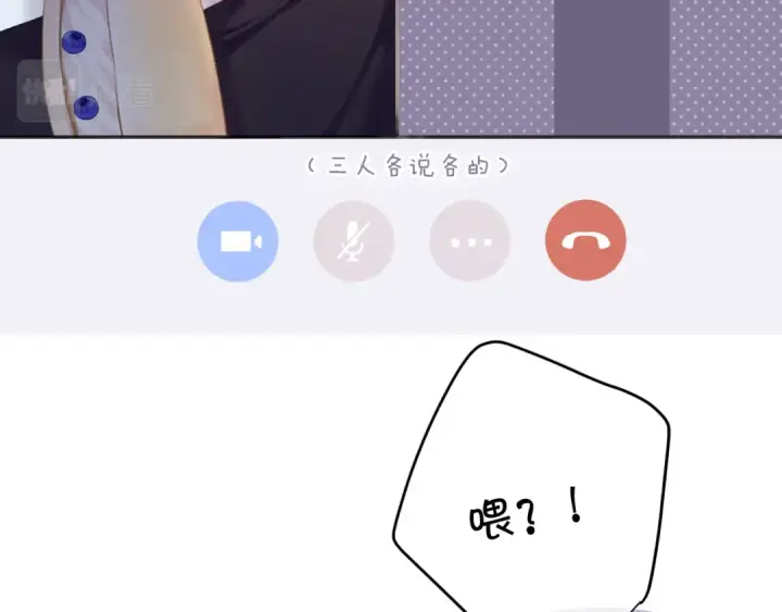 漫画《保护我方大大》第120话  索要第4张图