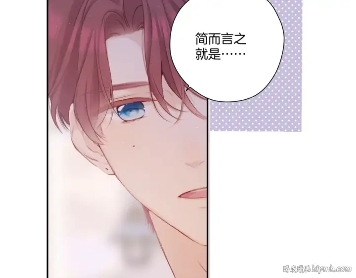 漫画《保护我方大大》第120话  索要第40张图
