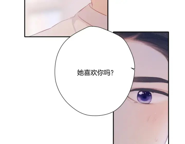 漫画《保护我方大大》第120话  索要第41张图