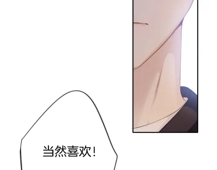 漫画《保护我方大大》第120话  索要第42张图