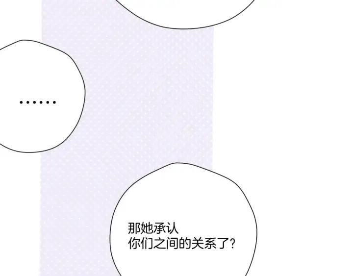漫画《保护我方大大》第120话  索要第45张图