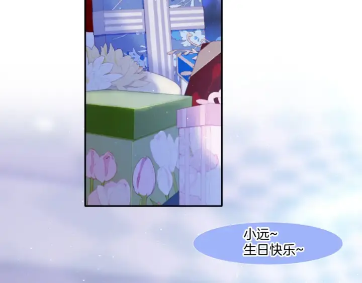 漫画《保护我方大大》第120话  索要第60张图