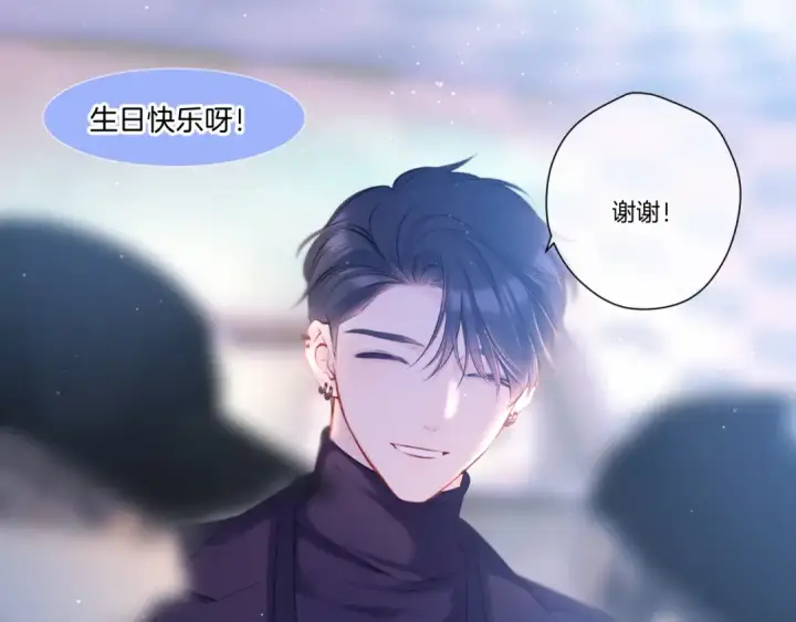 漫画《保护我方大大》第120话  索要第61张图