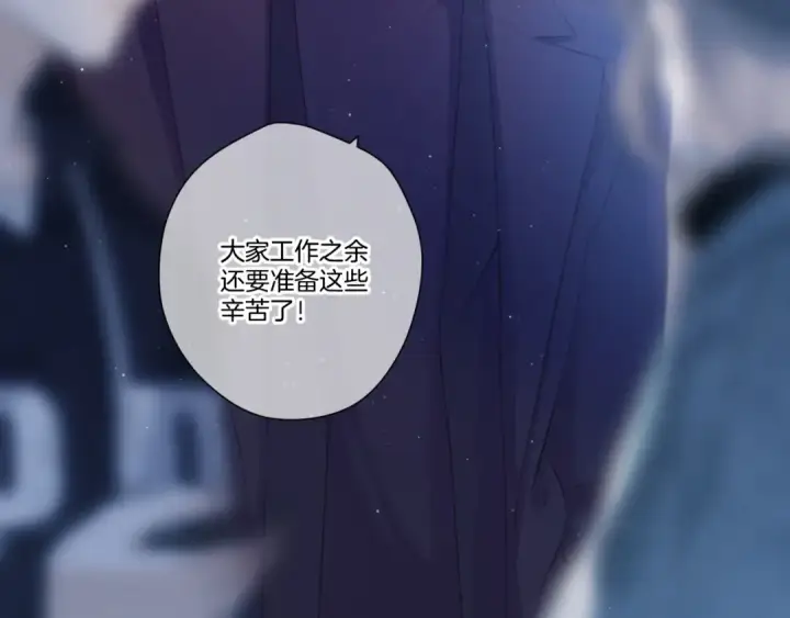 漫画《保护我方大大》第120话  索要第62张图