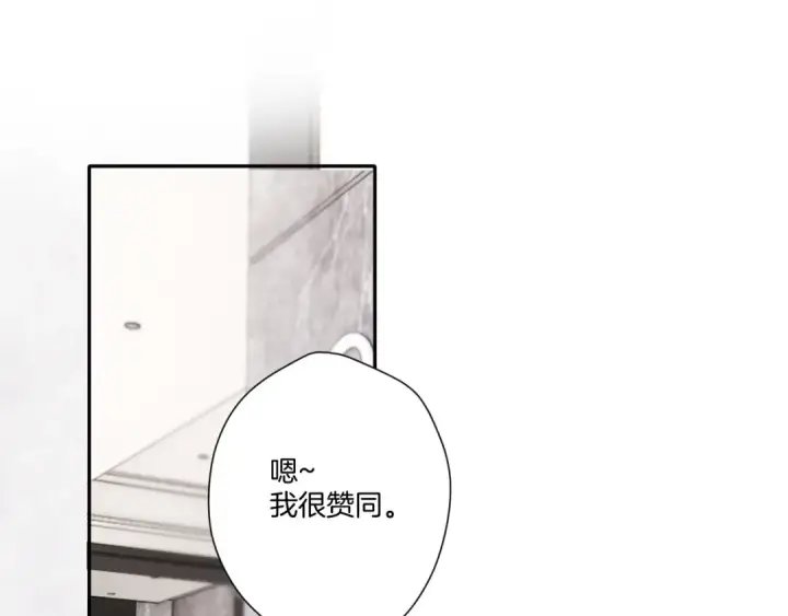 漫画《保护我方大大》第120话  索要第67张图