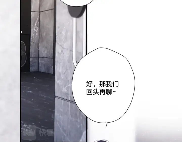 漫画《保护我方大大》第120话  索要第68张图