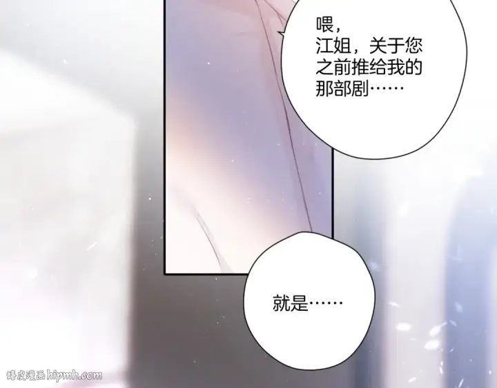 漫画《保护我方大大》第120话  索要第72张图