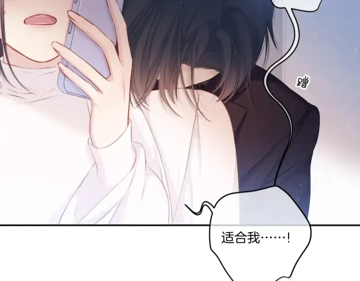 漫画《保护我方大大》第120话  索要第77张图