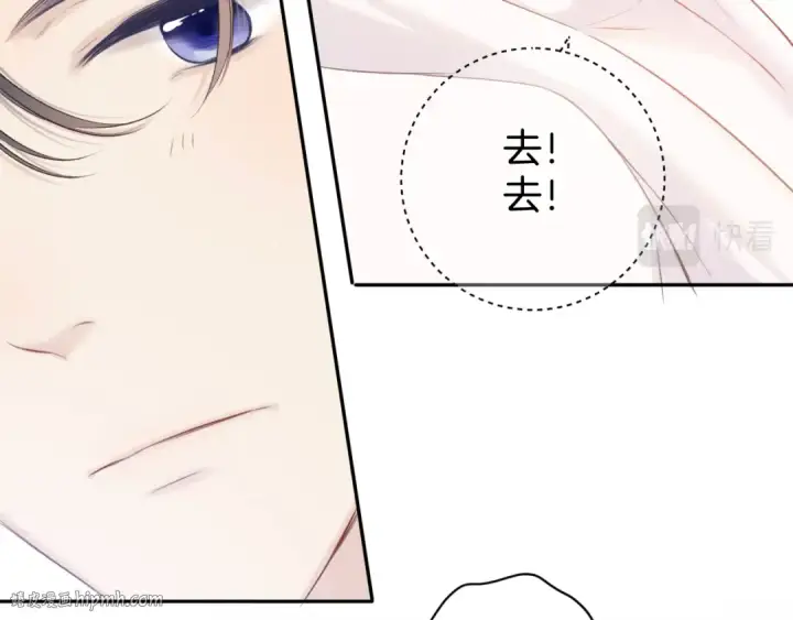 漫画《保护我方大大》第120话  索要第80张图