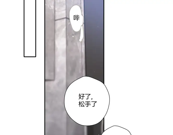 漫画《保护我方大大》第120话  索要第84张图