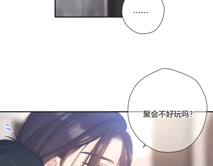 漫画《保护我方大大》第120话  索要第85张图