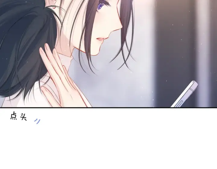 漫画《保护我方大大》第120话  索要第86张图