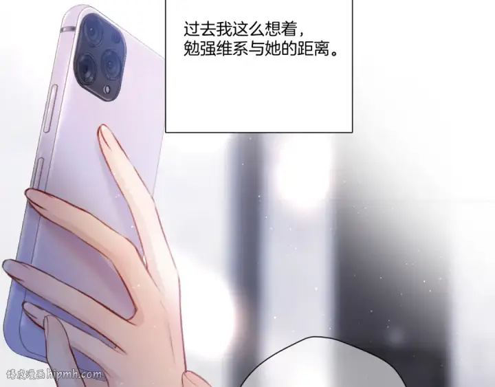 漫画《保护我方大大》第120话  索要第88张图