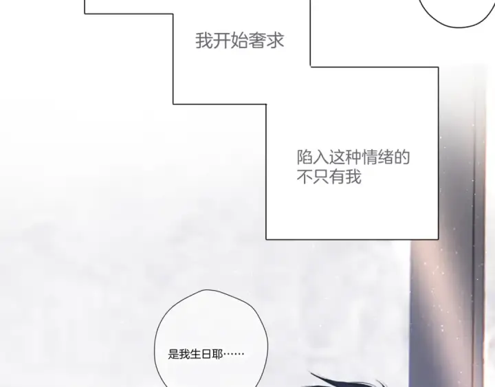 漫画《保护我方大大》第120话  索要第90张图