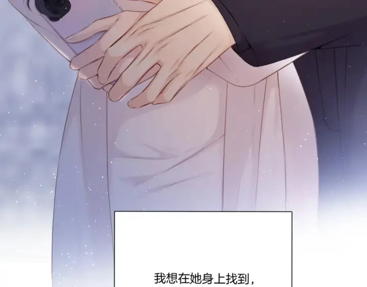 漫画《保护我方大大》第120话  索要第93张图