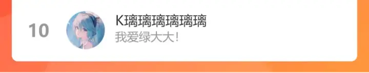 漫画《保护我方大大》第120话  索要第98张图