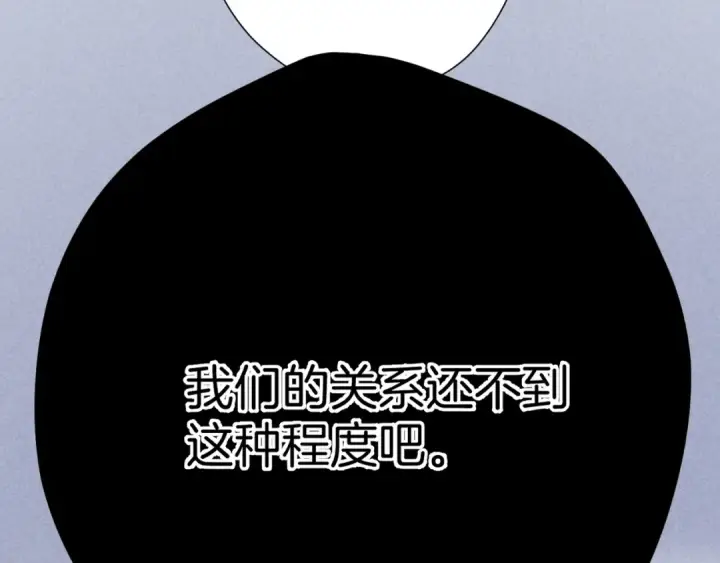漫画《保护我方大大》第121话 利己第103张图