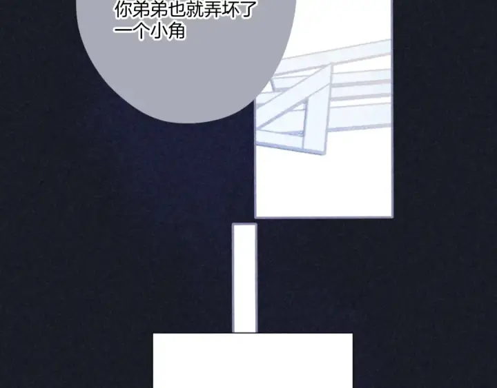 漫画《保护我方大大》第121话 利己第12张图