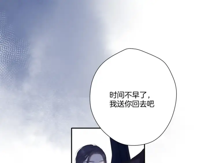 漫画《保护我方大大》第121话 利己第147张图
