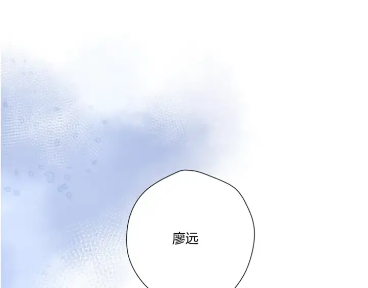 漫画《保护我方大大》第121话 利己第149张图