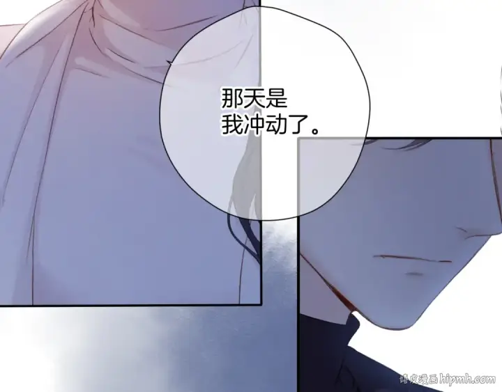 漫画《保护我方大大》第121话 利己第152张图