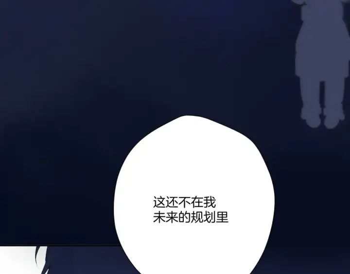 漫画《保护我方大大》第121话 利己第157张图