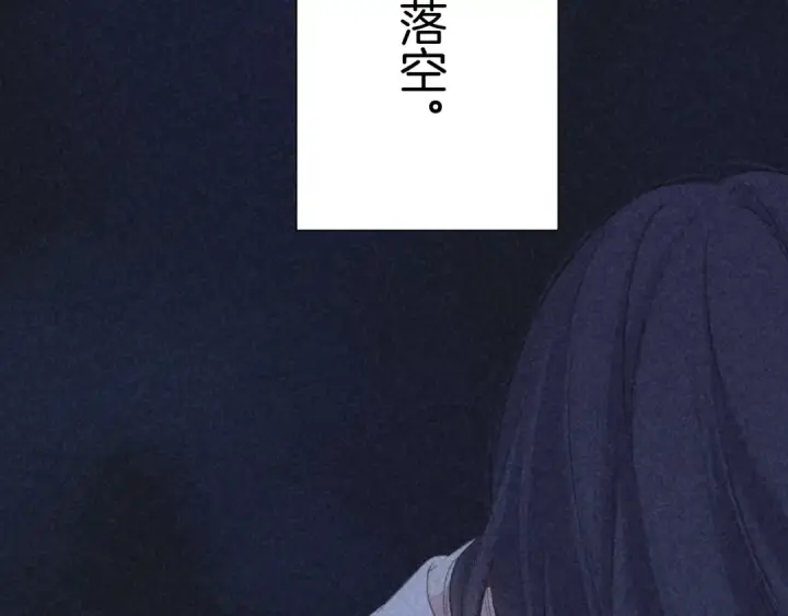 漫画《保护我方大大》第121话 利己第20张图