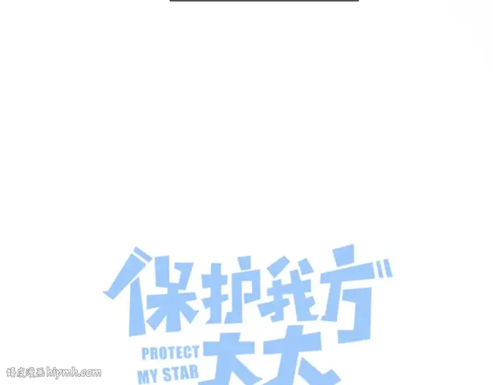 漫画《保护我方大大》第121话 利己第32张图