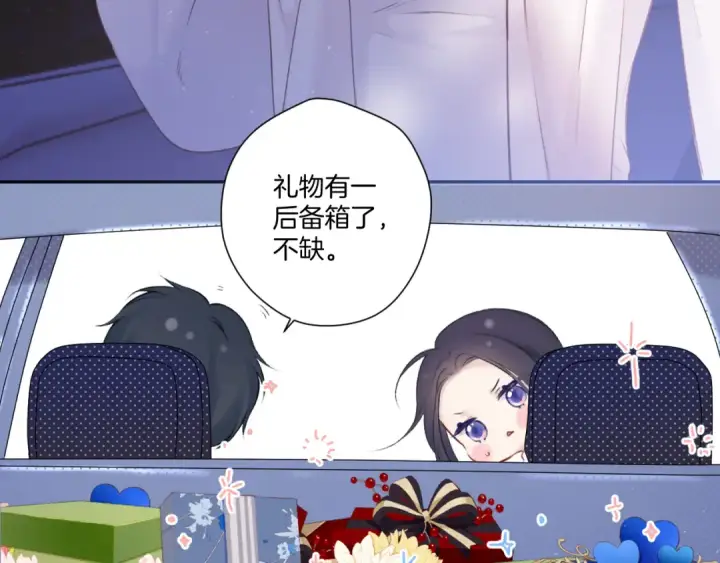 漫画《保护我方大大》第121话 利己第39张图