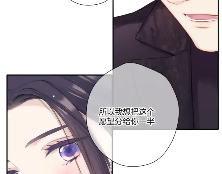 漫画《保护我方大大》第121话 利己第47张图