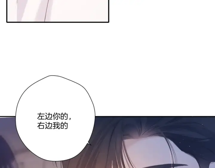 漫画《保护我方大大》第121话 利己第49张图