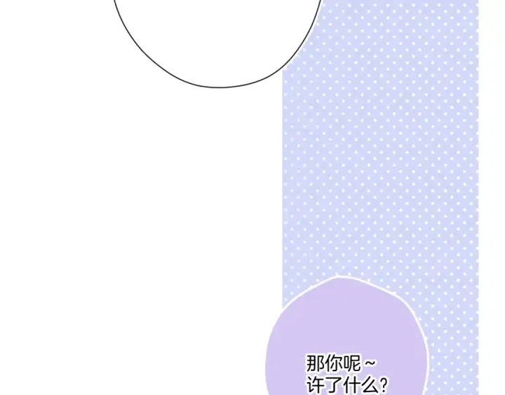 漫画《保护我方大大》第121话 利己第57张图