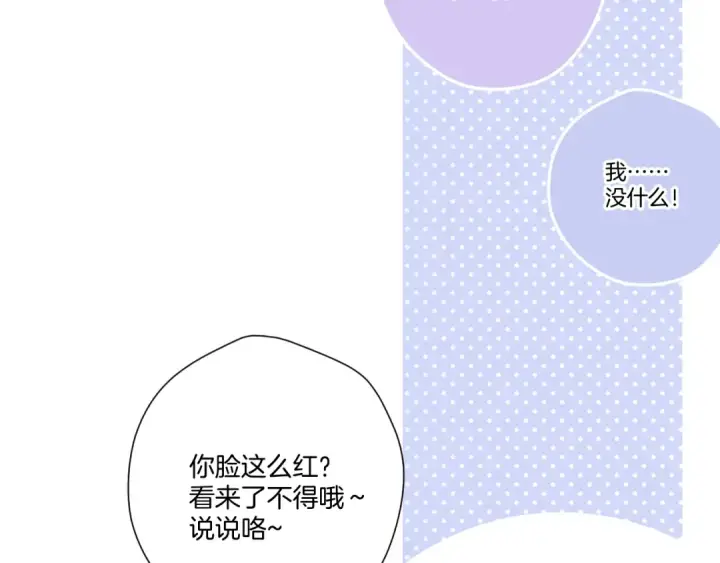 漫画《保护我方大大》第121话 利己第58张图