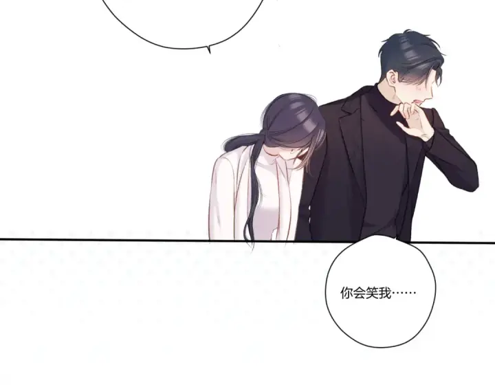 漫画《保护我方大大》第121话 利己第59张图