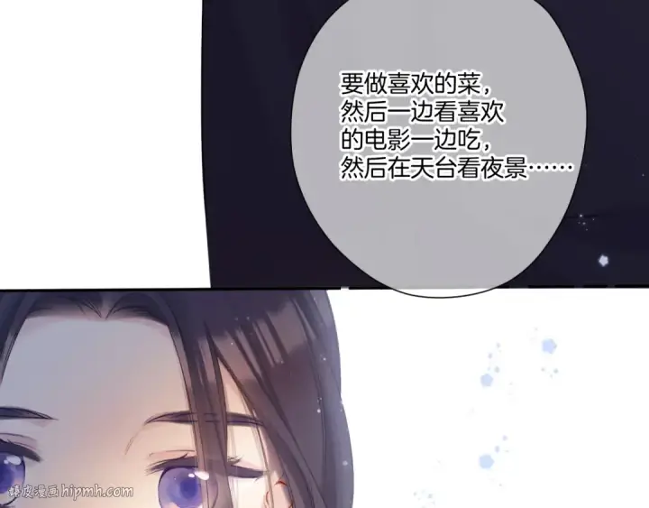 漫画《保护我方大大》第121话 利己第64张图
