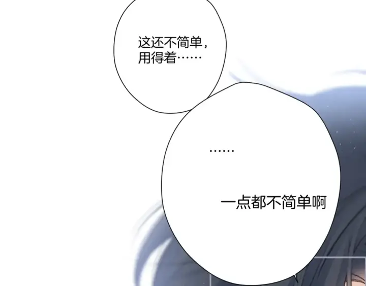 漫画《保护我方大大》第121话 利己第66张图
