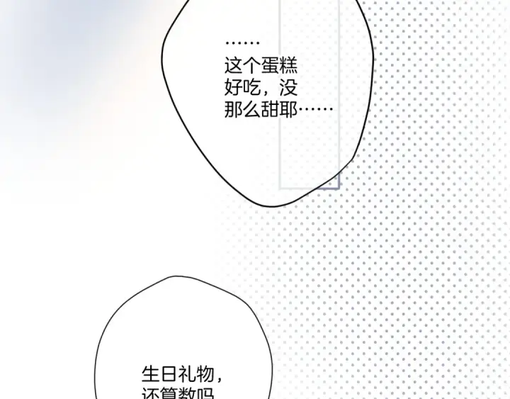 漫画《保护我方大大》第121话 利己第73张图