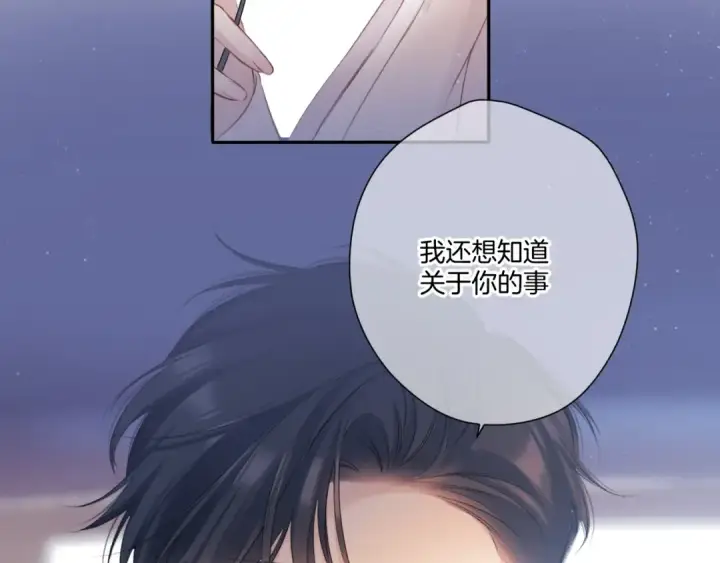 漫画《保护我方大大》第121话 利己第75张图