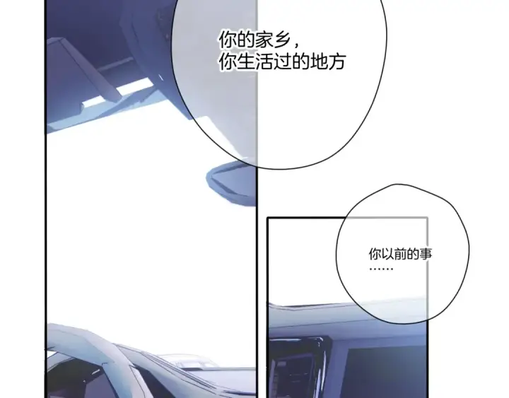 漫画《保护我方大大》第121话 利己第78张图