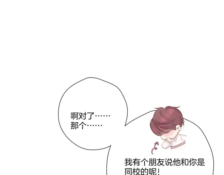 漫画《保护我方大大》第121话 利己第83张图