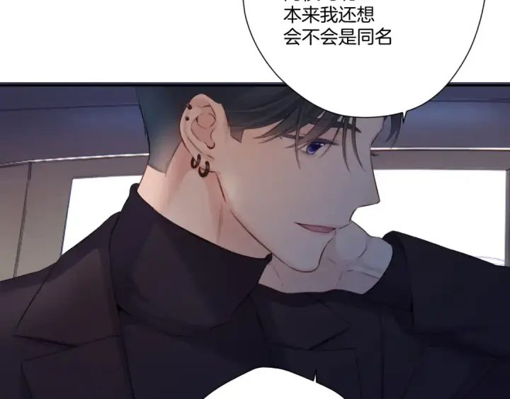 漫画《保护我方大大》第121话 利己第84张图