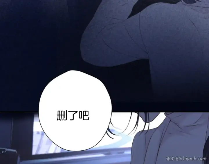 漫画《保护我方大大》第121话 利己第88张图