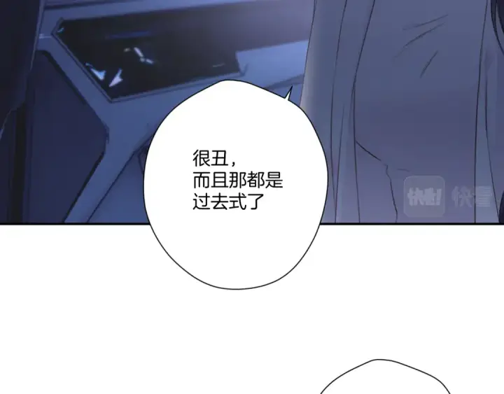 漫画《保护我方大大》第121话 利己第89张图